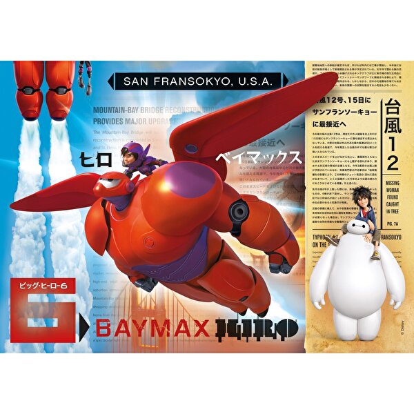 Clementoni Puzzle 60 Parça Puzzle Big Hero